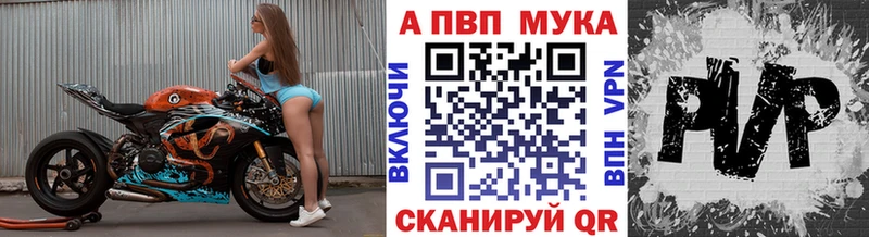 А ПВП кристаллы  нарко площадка состав  Льгов 