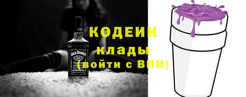 Кодеиновый сироп Lean Purple Drank  сколько стоит  Льгов 