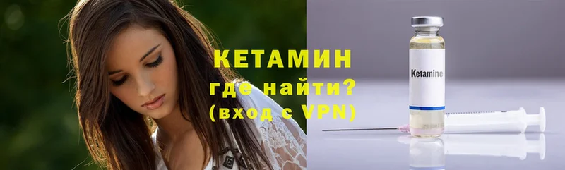 Кетамин VHQ  хочу   Льгов 