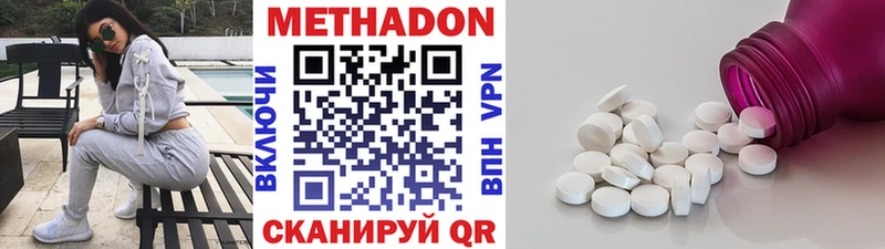 МЕТАДОН мёд  hydra зеркало  Льгов 